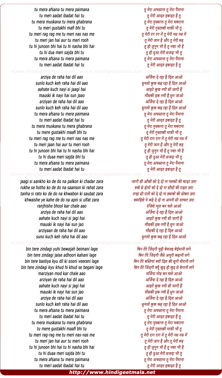 lyrics of song Tu Mera Afsana Tu Mera Paimana