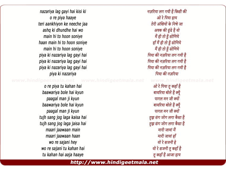 lyrics of song Piyaa Ki Nazariya
