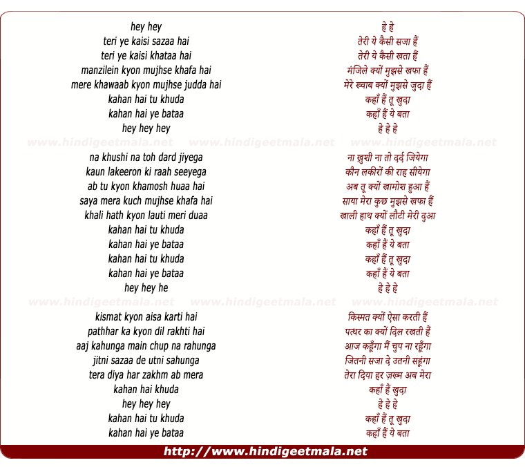 lyrics of song Kaha Hai Tu Khudaa