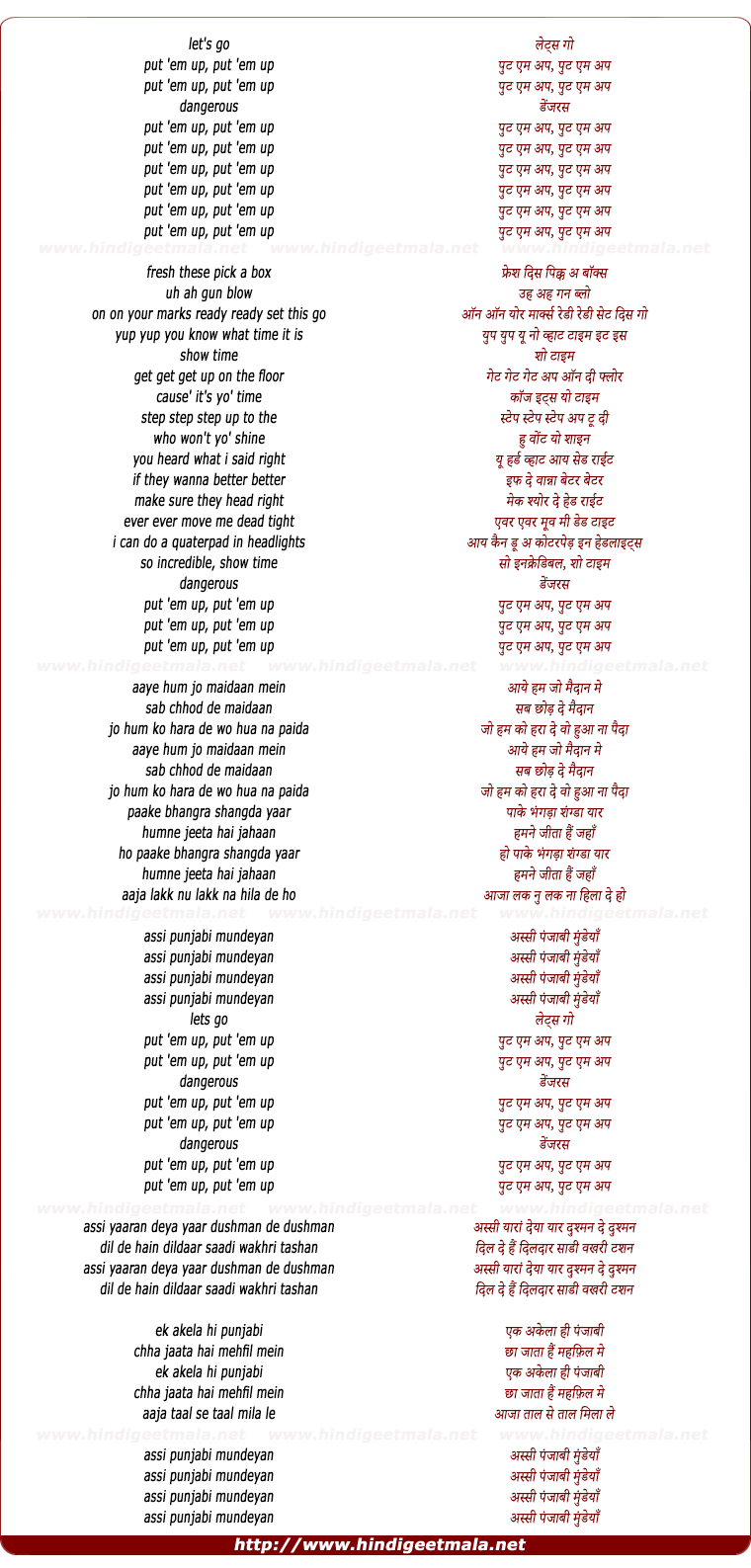 lyrics of song Assi Punjabi Munde