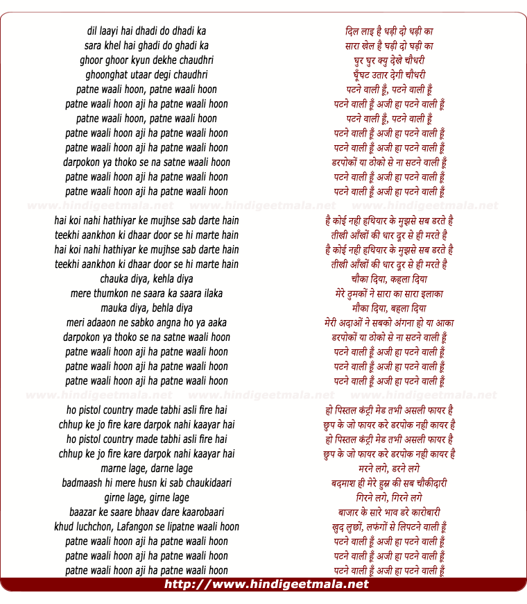 lyrics of song Patnewaali (Movie Version)