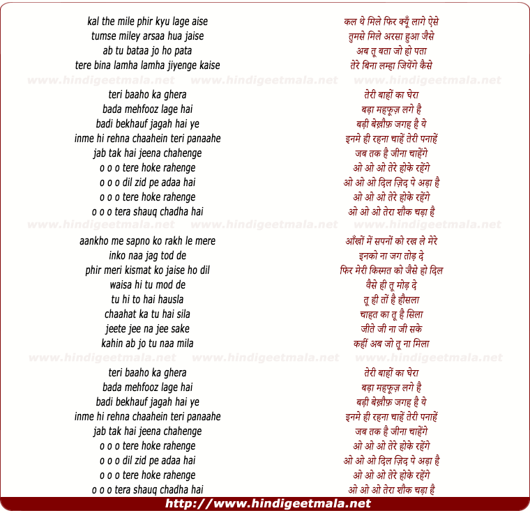 lyrics of song Tere Hoke Rahenge (Reprise)