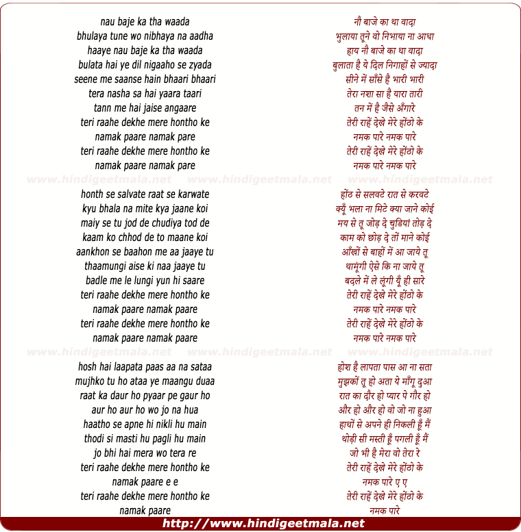 lyrics of song Namak Paare Namak Paare