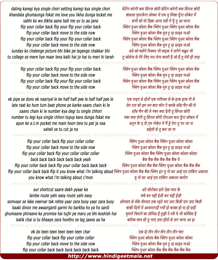 lyrics of song Flip Your Collar Back