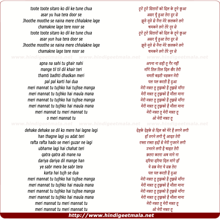 lyrics of song Mannat (Reprise)