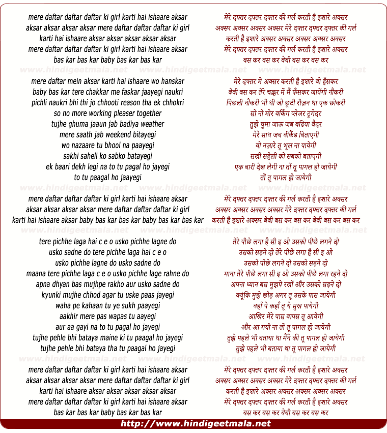 lyrics of song Daftar Ki Girl