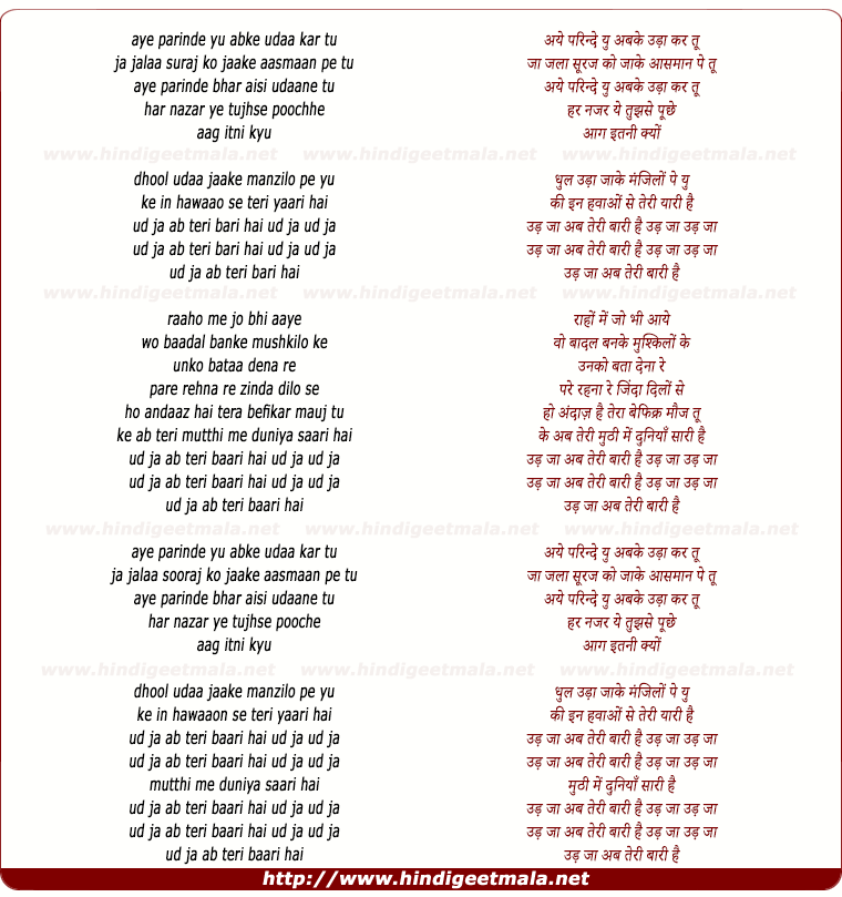 lyrics of song Teri Baari