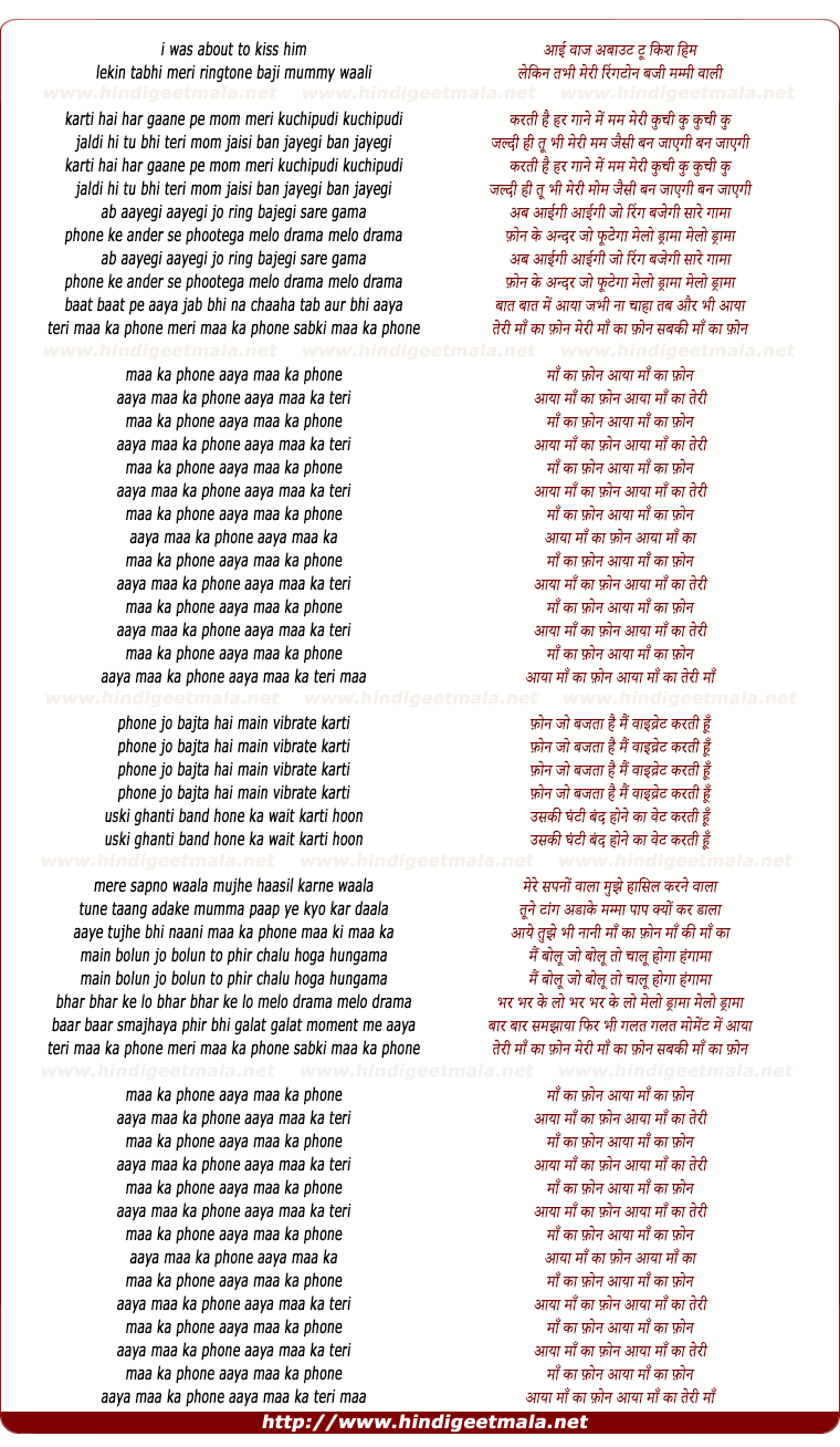 lyrics of song Maa Ka Phone