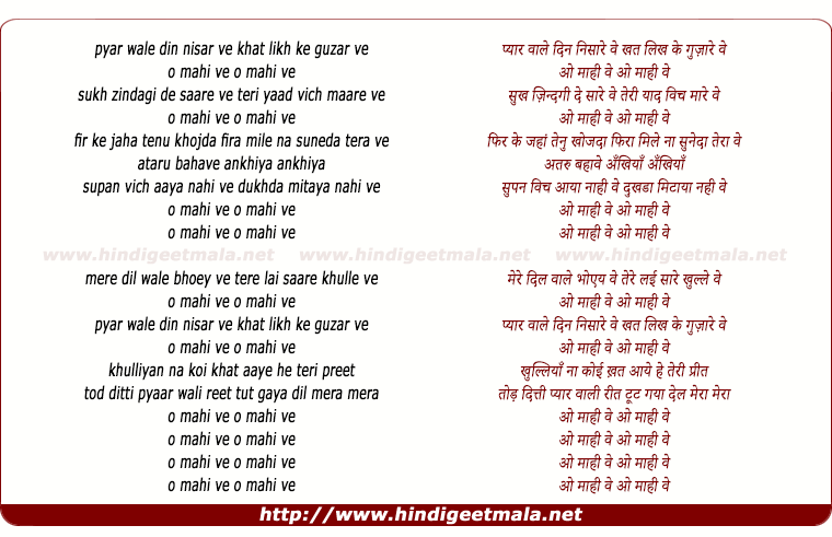 lyrics of song Mahi Ve Pyar Wale Din Nisar