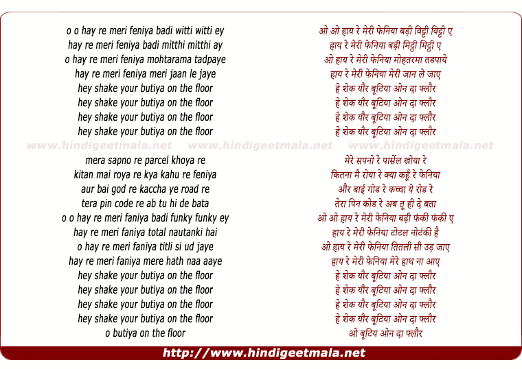 lyrics of song Shake Your Bootiya