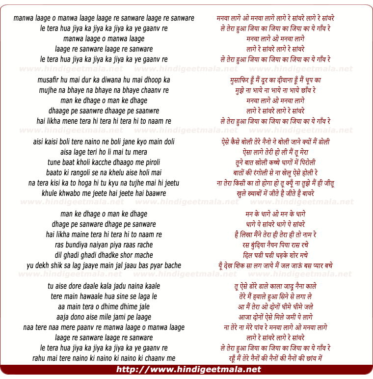 lyrics of song Manwa Laage