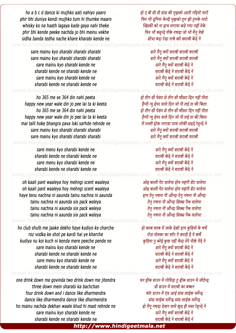 lyrics of song Sare Mainu Kyo Sharabi Kende Ne (Sharabi)