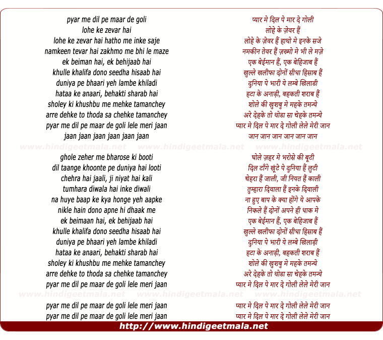 lyrics of song Pyar Me Dil Pe Maar De Goli (Remix)