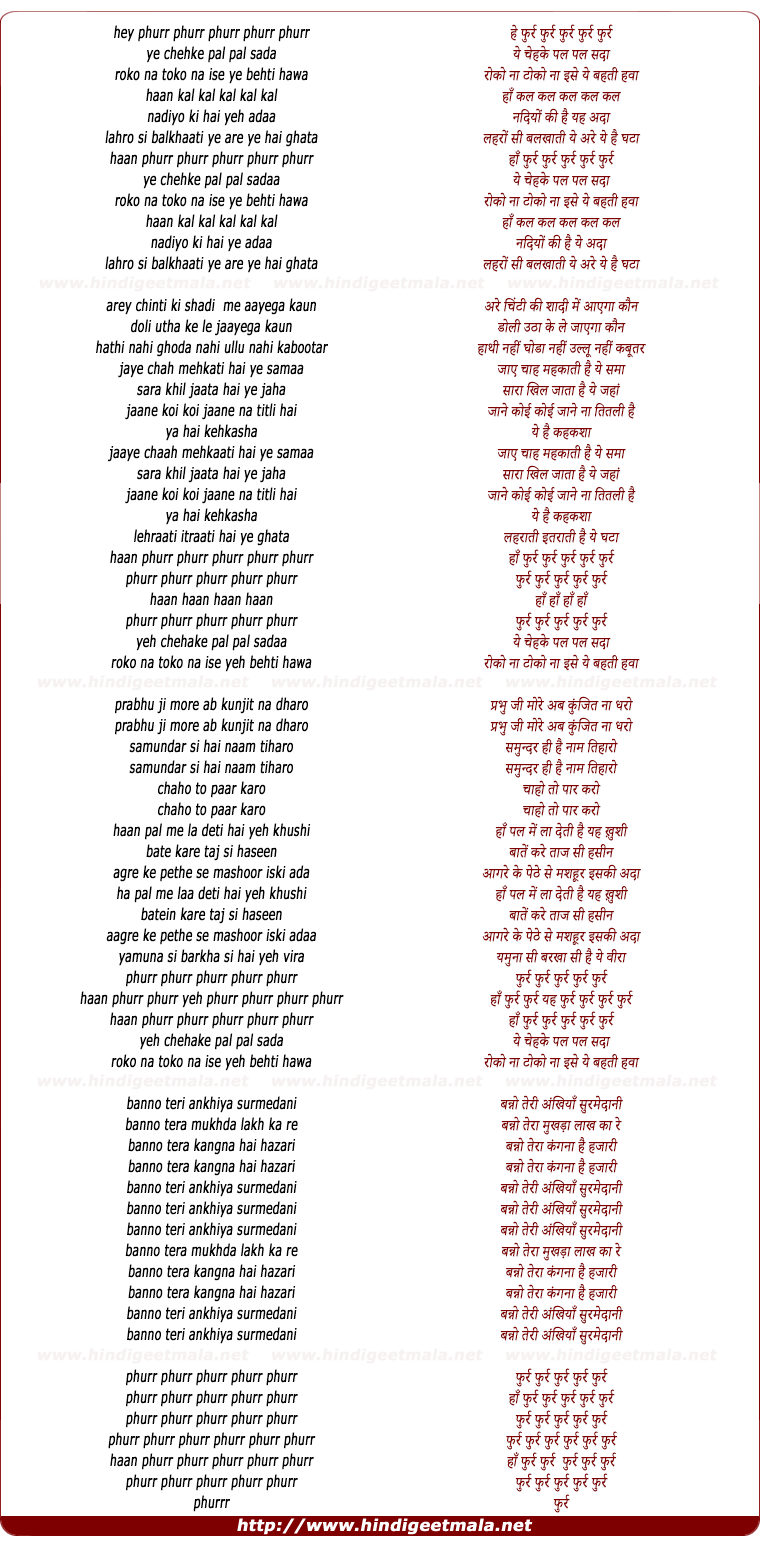 lyrics of song Phurr Phurr