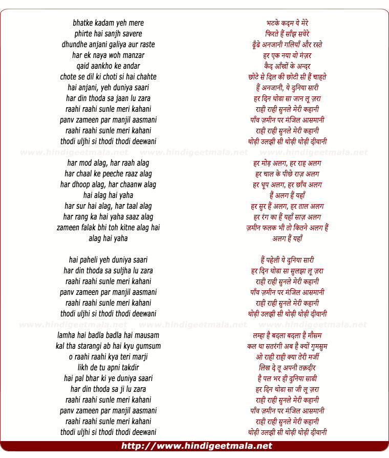 lyrics of song Raahi Raahi Sunle Meri Kahani