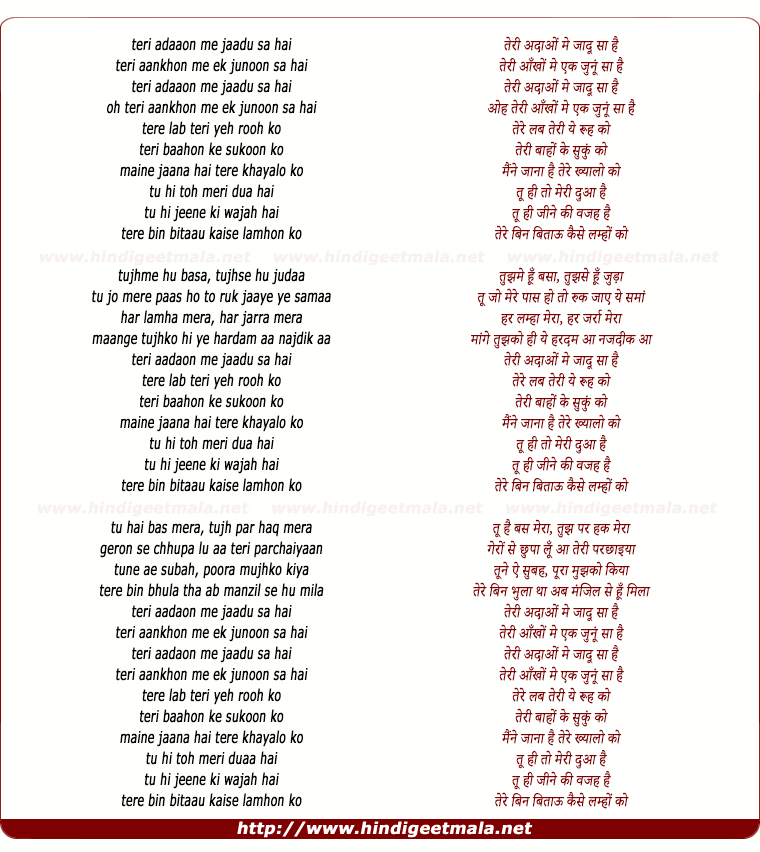 lyrics of song Teri Adao Me Jadu Sa Hai