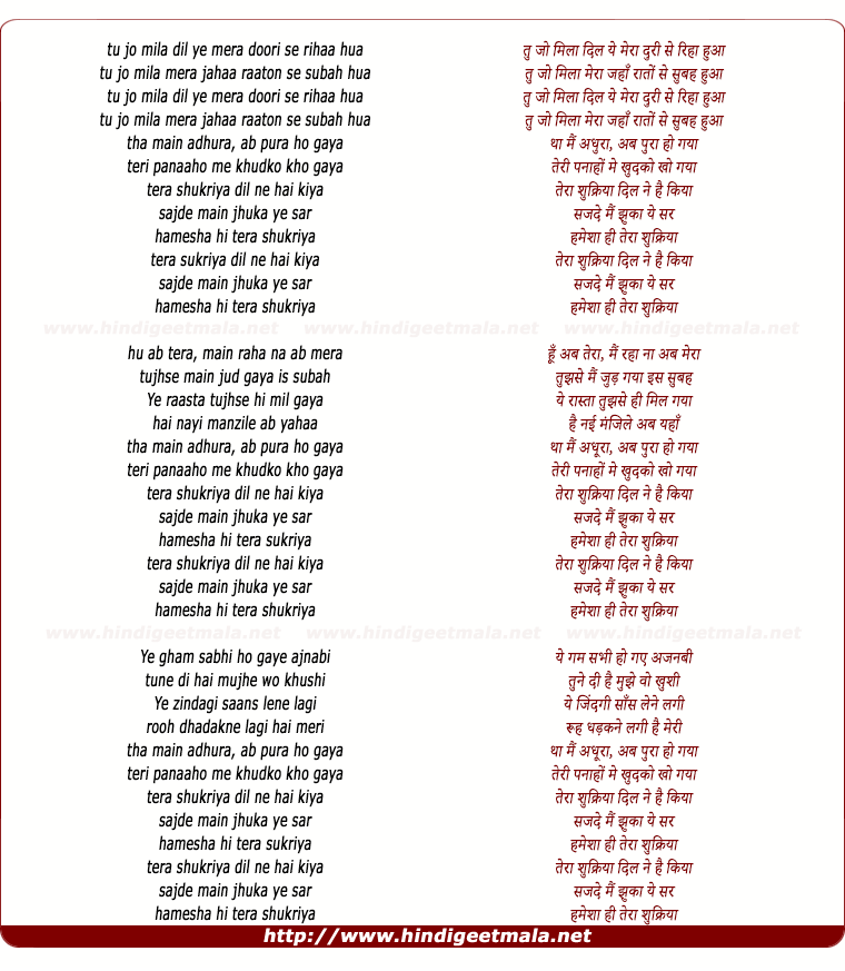lyrics of song Tera Shukriya
