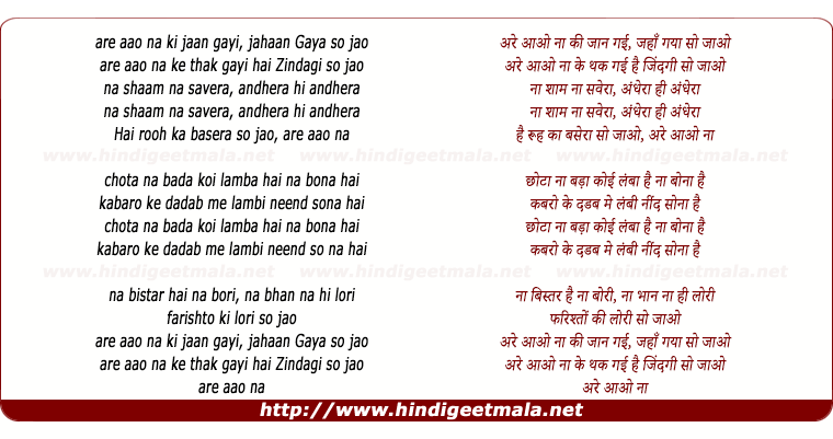 lyrics of song So Jao