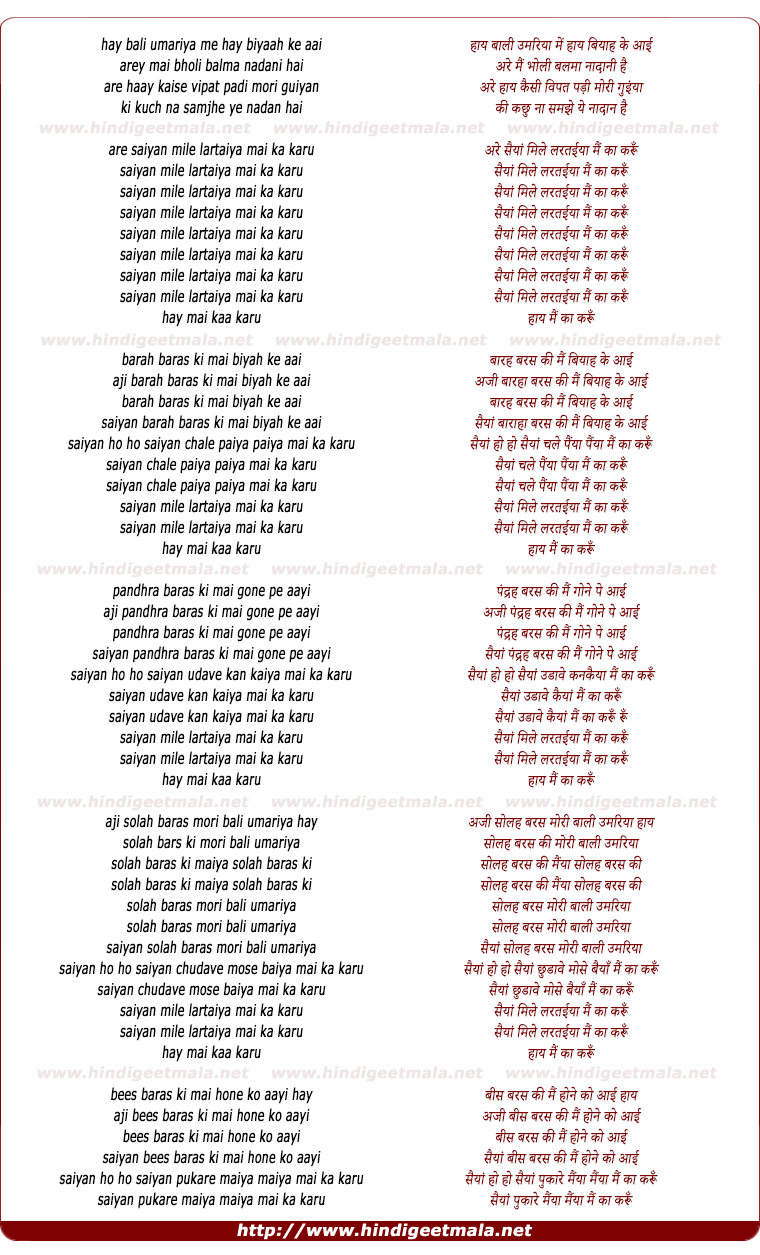 lyrics of song Saiyan Mile Lartaiya Mai Ka Karu