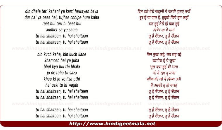 lyrics of song Tu Hai Shaitan