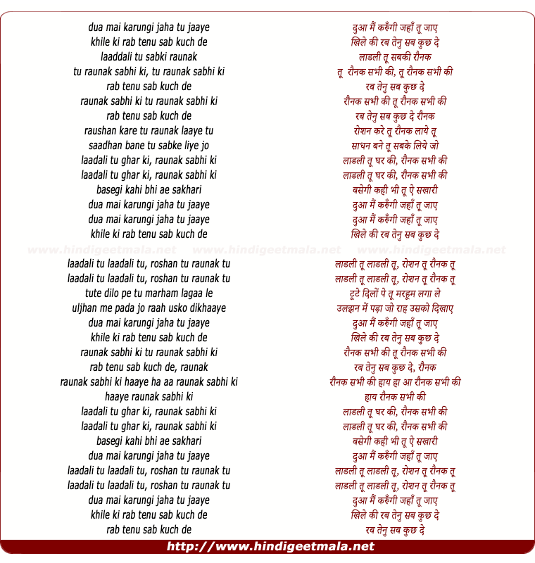 lyrics of song Laadli