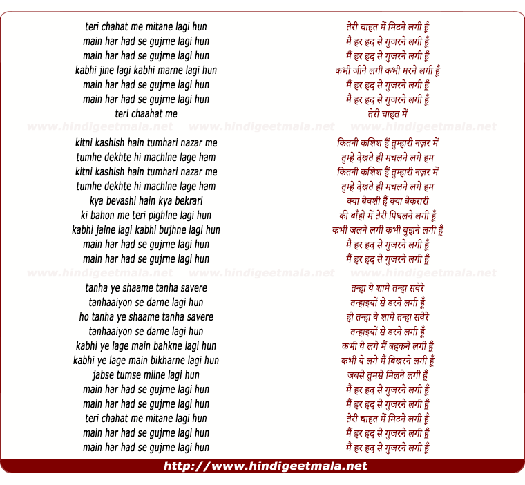 lyrics of song Teri Chahat Me (Female)