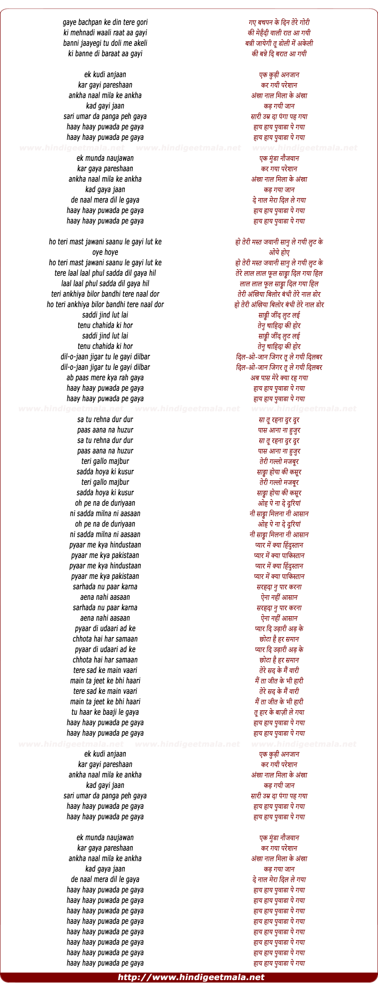 lyrics of song Powarh Pe Gaya