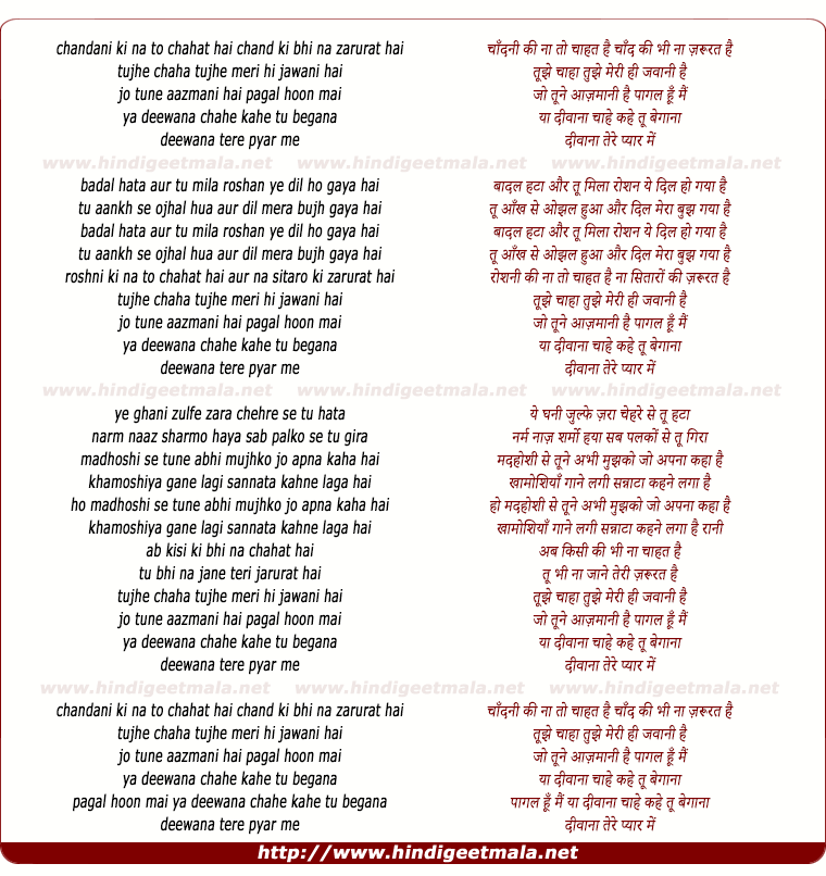 lyrics of song Pagal Hu Mai