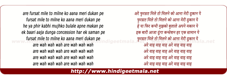 lyrics of song Fursat Mile To