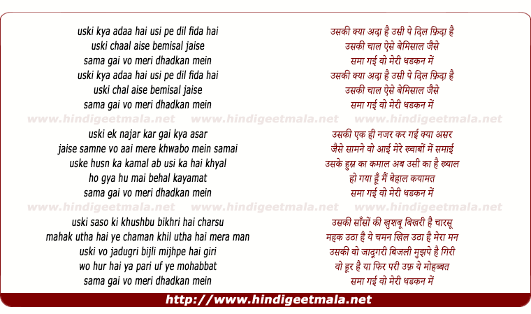 lyrics of song Sama Gayi Meri Dhadkan Me