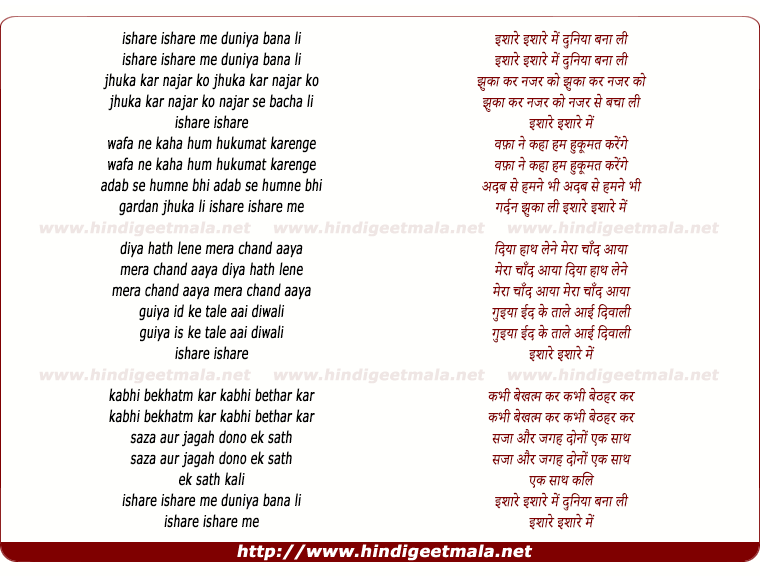 lyrics of song Ishare Ishare Me Duniya Bana Li