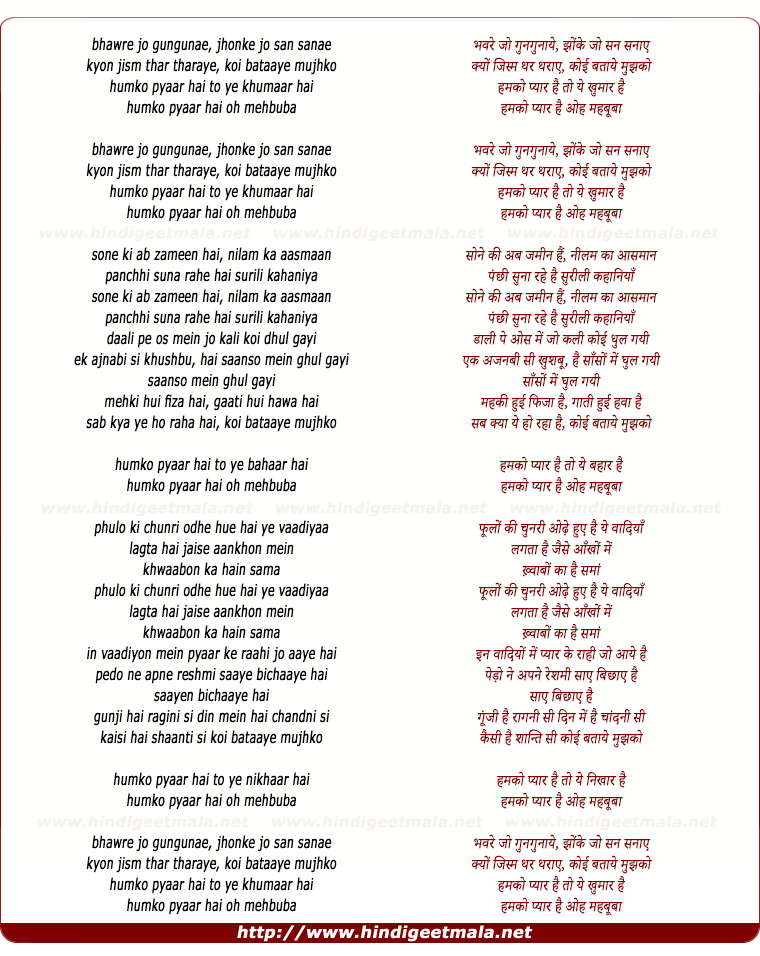 lyrics of song Humko Pyaar Hai