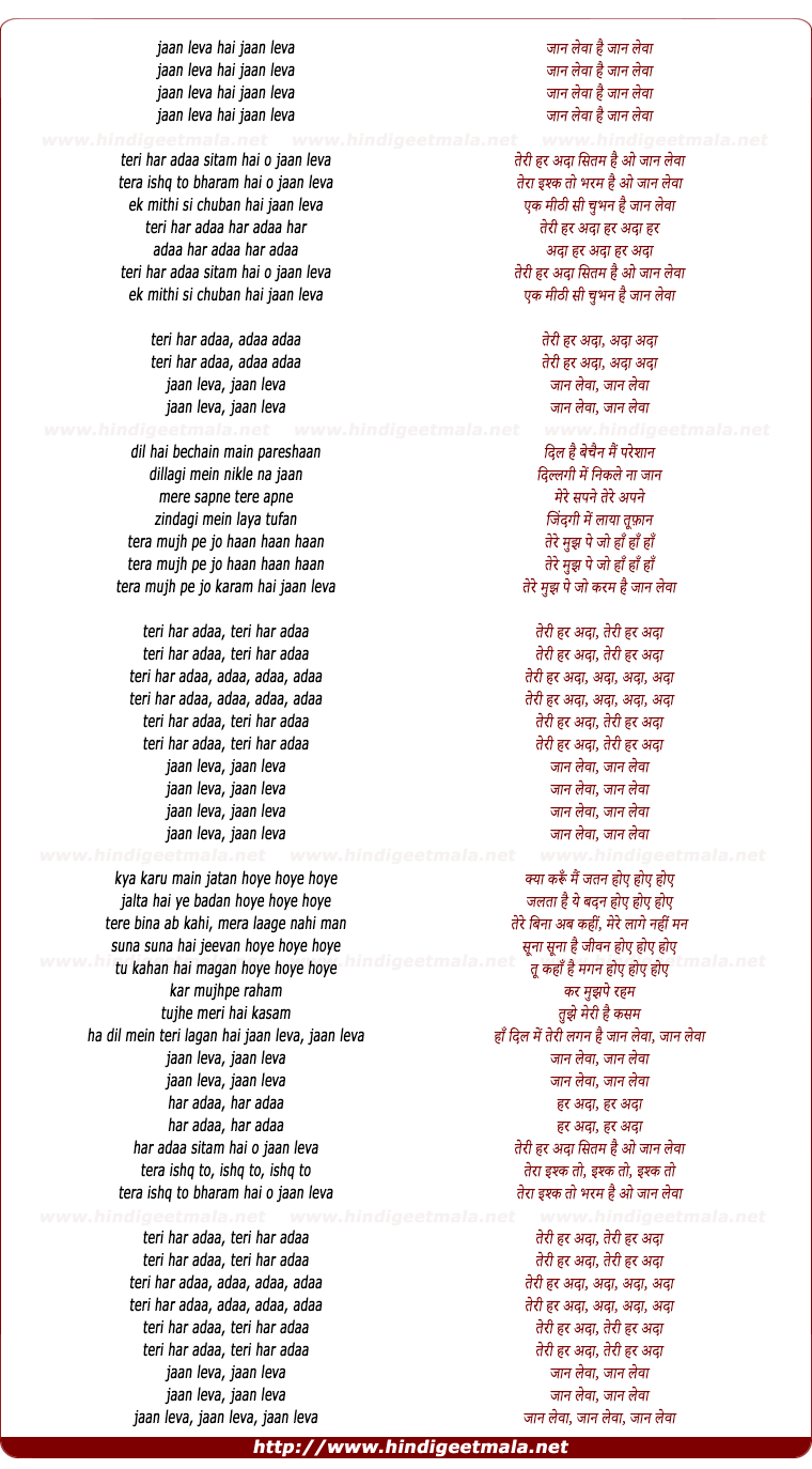 lyrics of song Jaan Leva - Remix