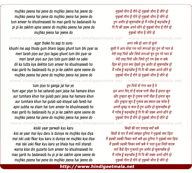 lyrics of song Mujhko Peena Hai