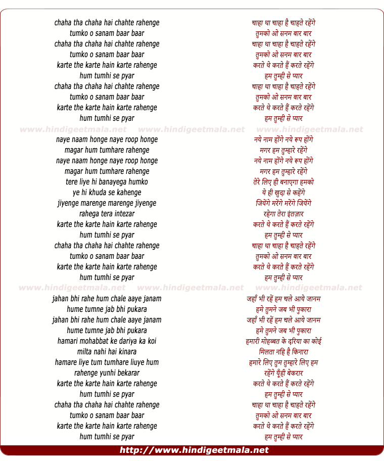 lyrics of song Chaha Tha Chaha Hai