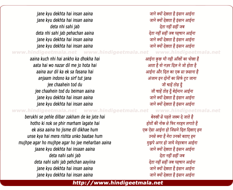 lyrics of song Jaane Kyo Dekhta Hai Insaan Aaina
