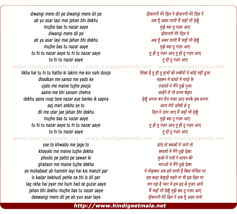 lyrics of song Deewangi Mere Dil Pe Ab Yu Asar Layi