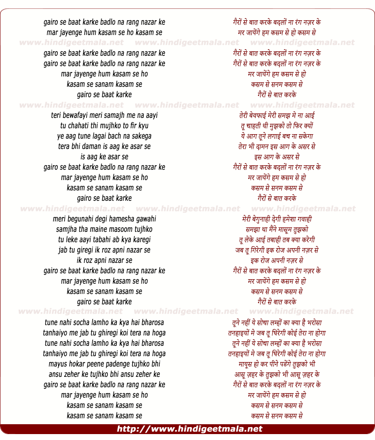 lyrics of song Gairo Se Baat Kar Ke