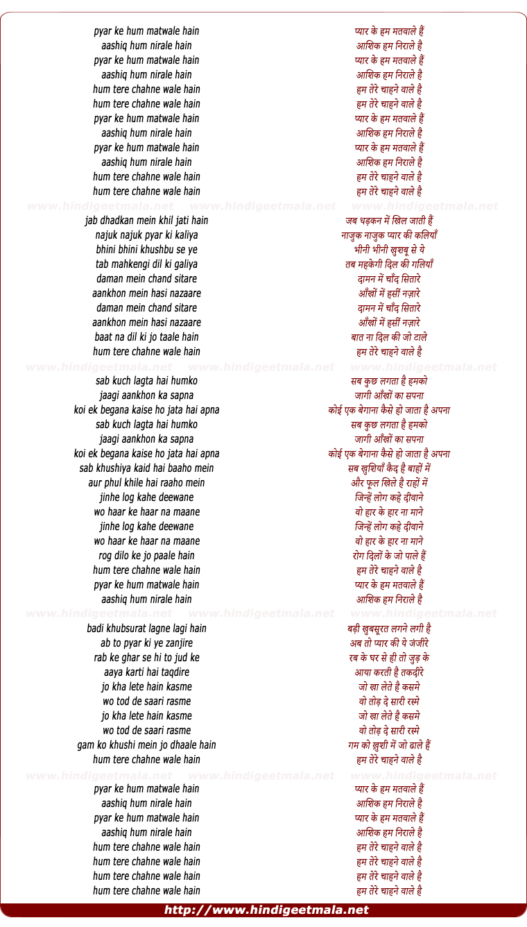 lyrics of song Pyar Ke Hum Matwale Hai