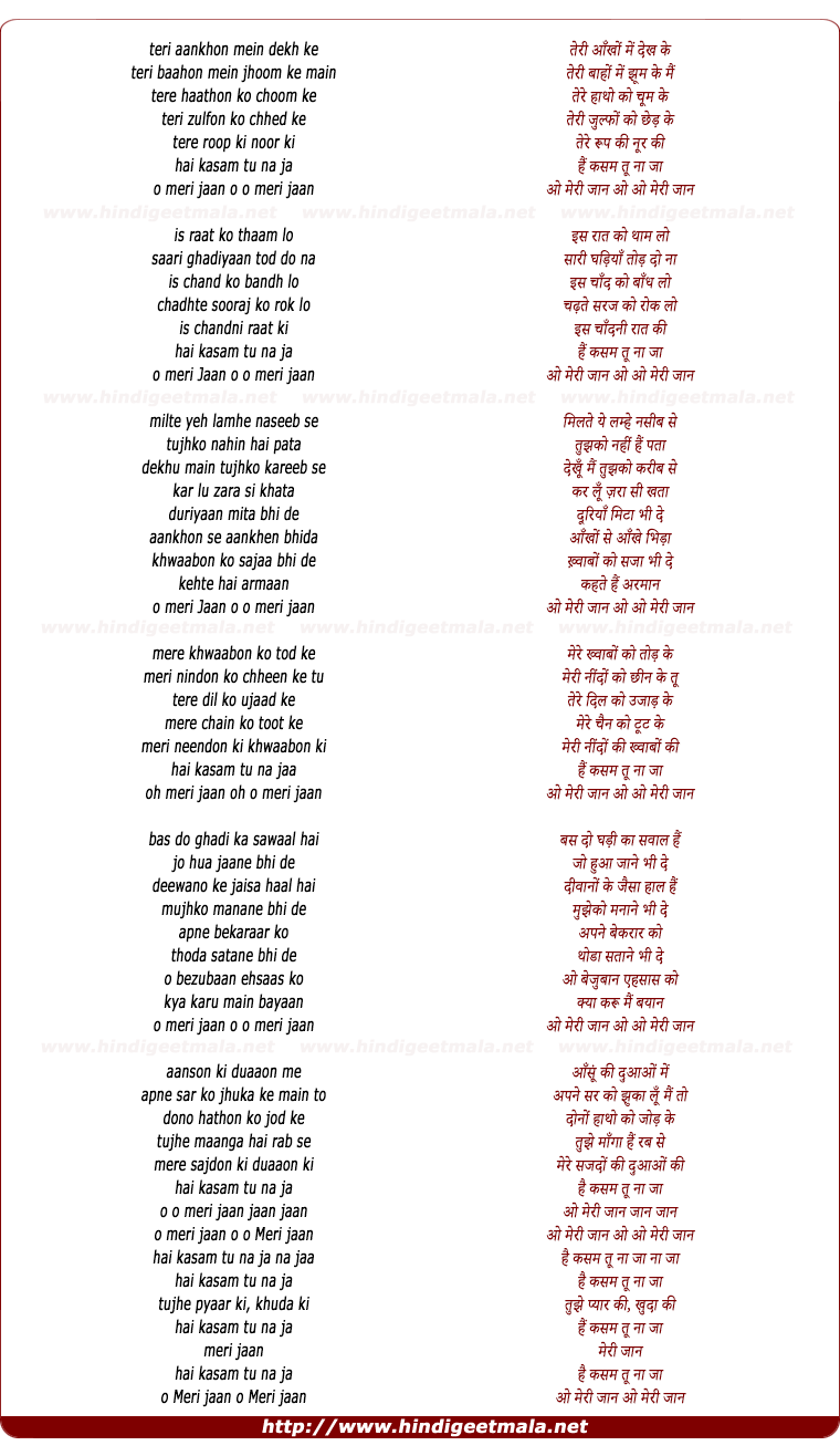 lyrics of song Hai Kasam Tu Naa Ja