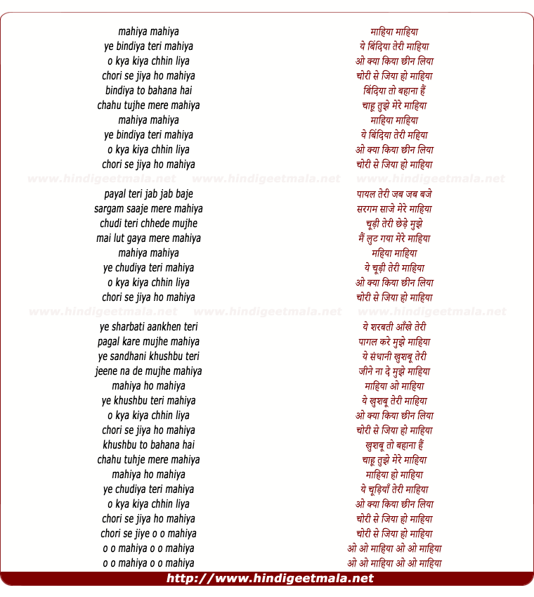 lyrics of song Mahiya Mahiya Ye Bindiya Teri Mahiya