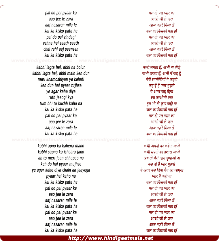 lyrics of song Pal Do Pal Pyar Ka