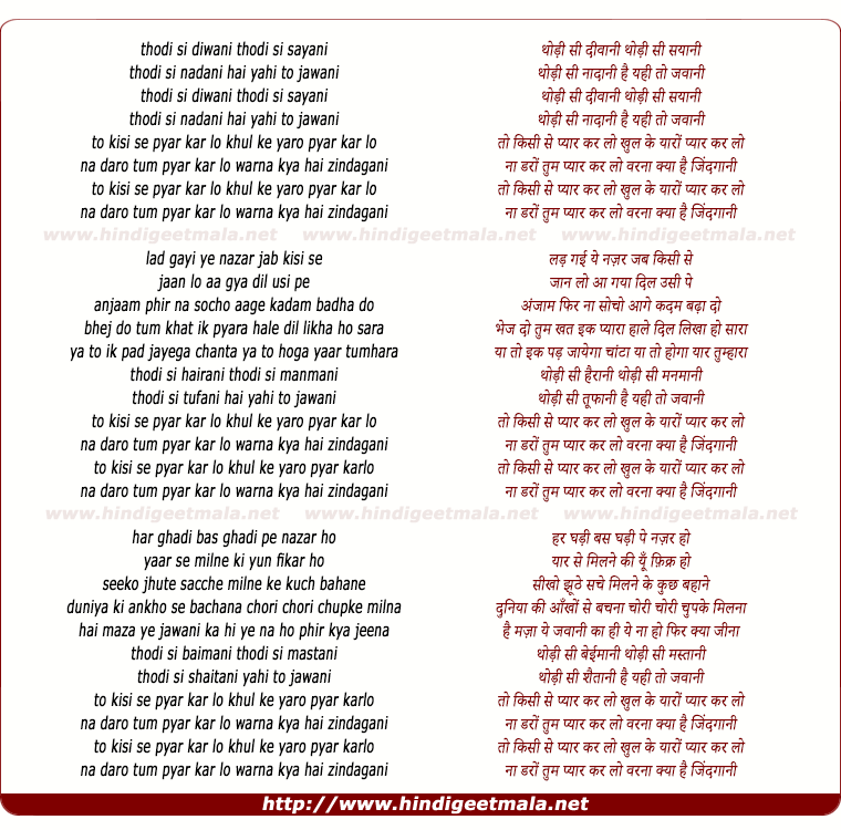 lyrics of song Thodi Si Deewani