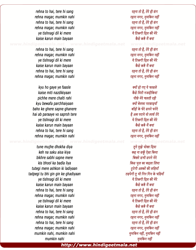 lyrics of song Rehna To Hai