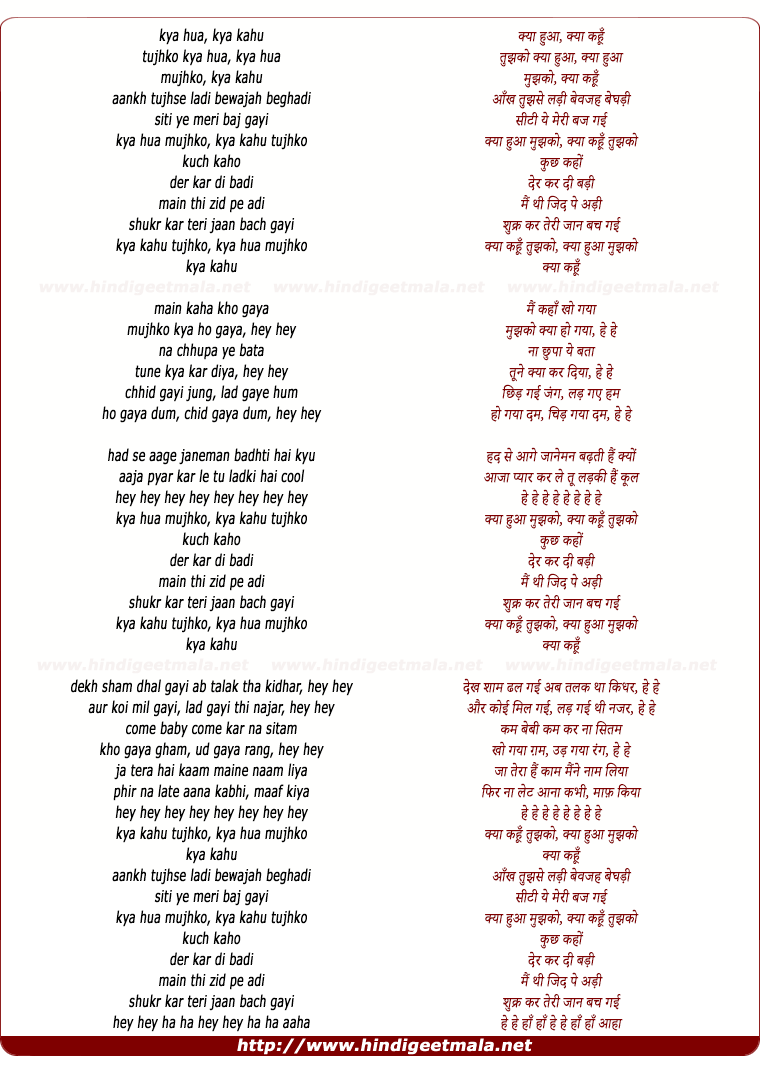 lyrics of song Kya Hua Mujhko