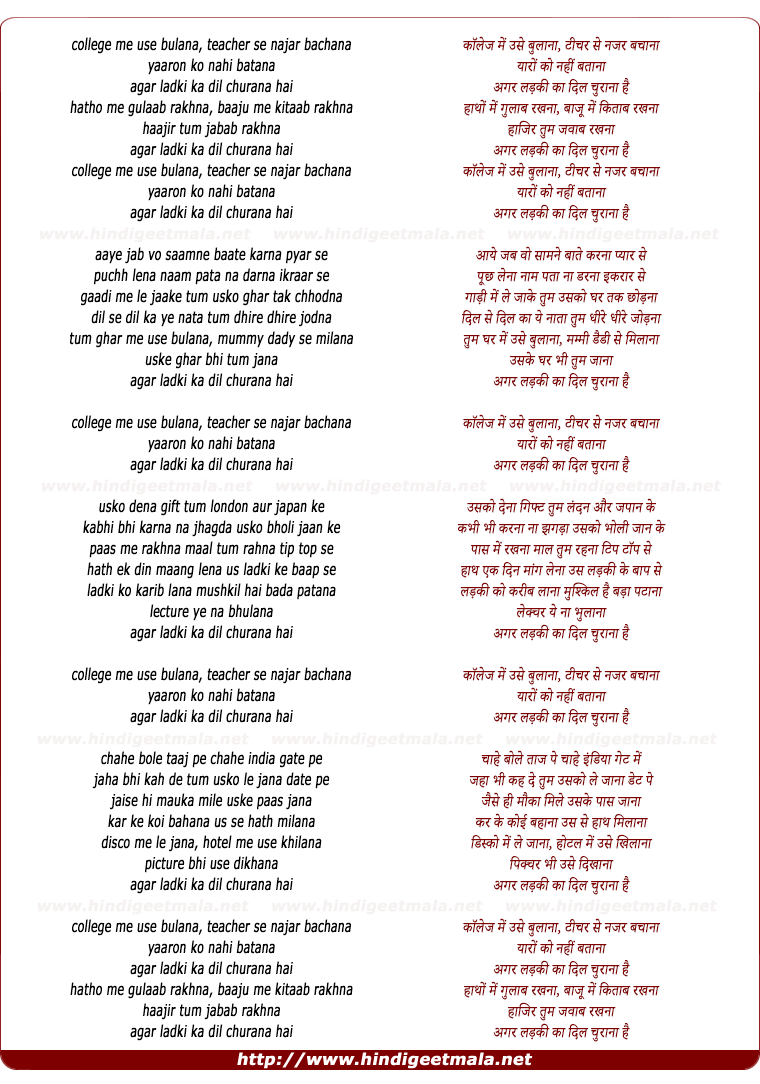 lyrics of song College Me Usse Bulaana