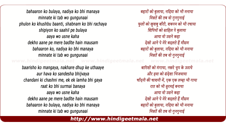 lyrics of song Usne Kaha