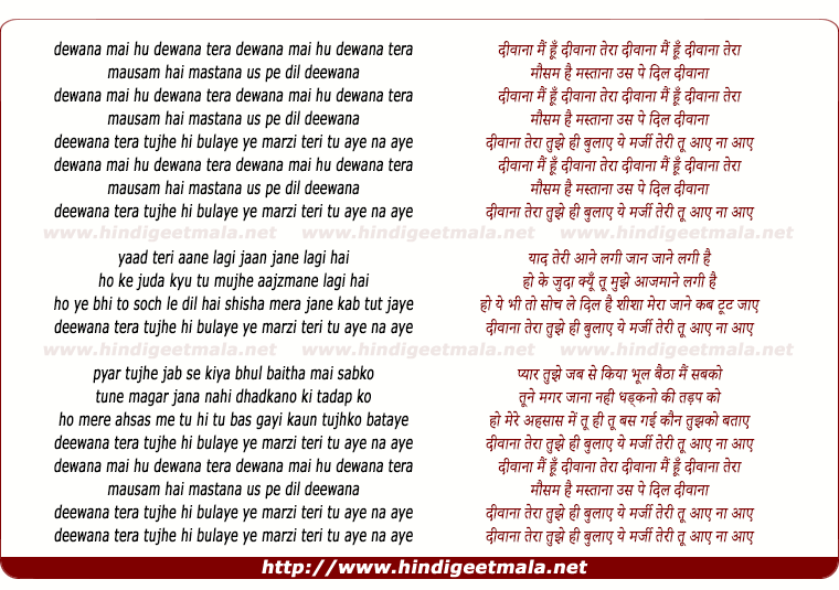 lyrics of song Deewana Tera