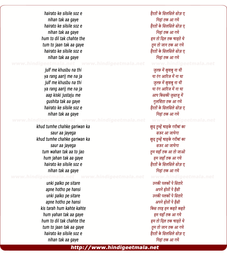 lyrics of song Hairato Ke Silsile Soz E Nihan Tak Aa Gaye