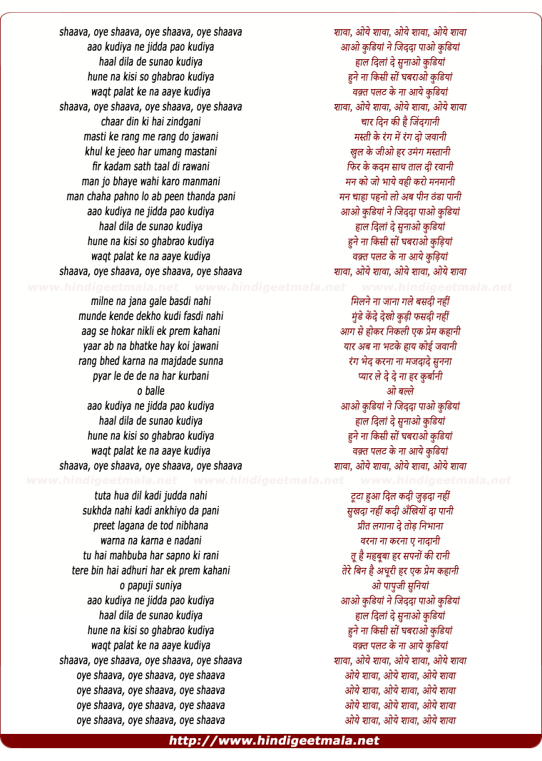 lyrics of song Oye Shaava